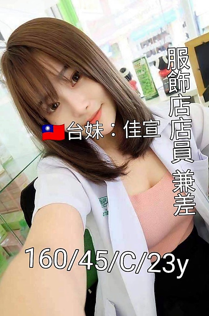 （ 缺錢）暑假兼職 希望各位老闆幫幫她，感激不盡！｜筱涵, 22歲｜大奶學生妹｜大寮找援｜170cm｜53kg｜E罩杯